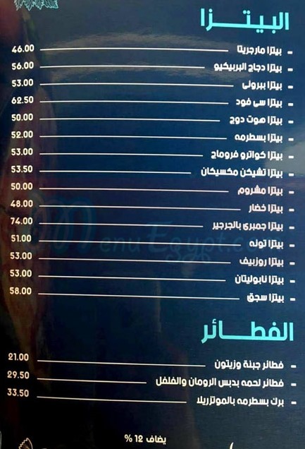 almaz cafe menu Egypt